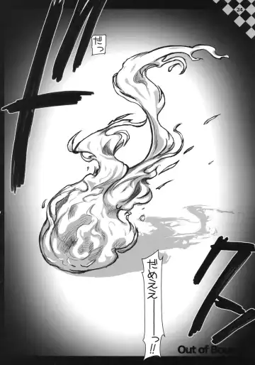 [Misakura Nankotsu] Out of Bounds. Fhentai - Page 23
