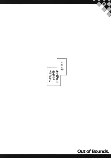 [Misakura Nankotsu] Out of Bounds. Fhentai - Page 29