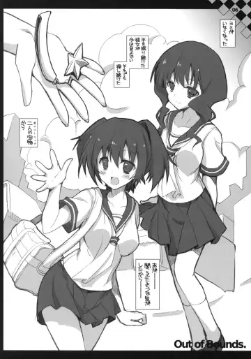 [Misakura Nankotsu] Out of Bounds. Fhentai - Page 5