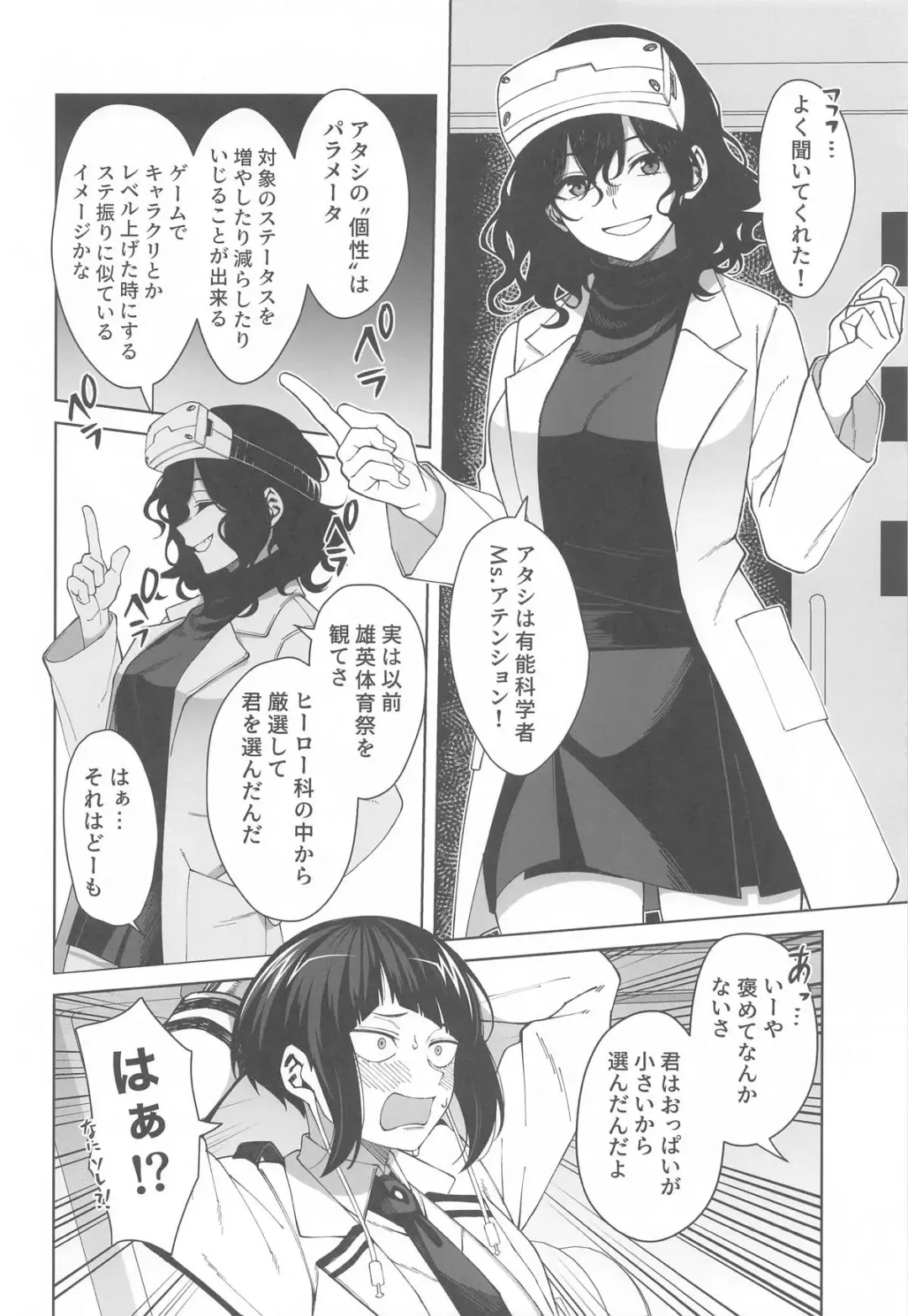 [Kobaji] Leveling Unleash Fhentai - Page 3