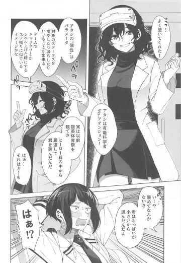 [Kobaji] Leveling Unleash Fhentai - Page 3