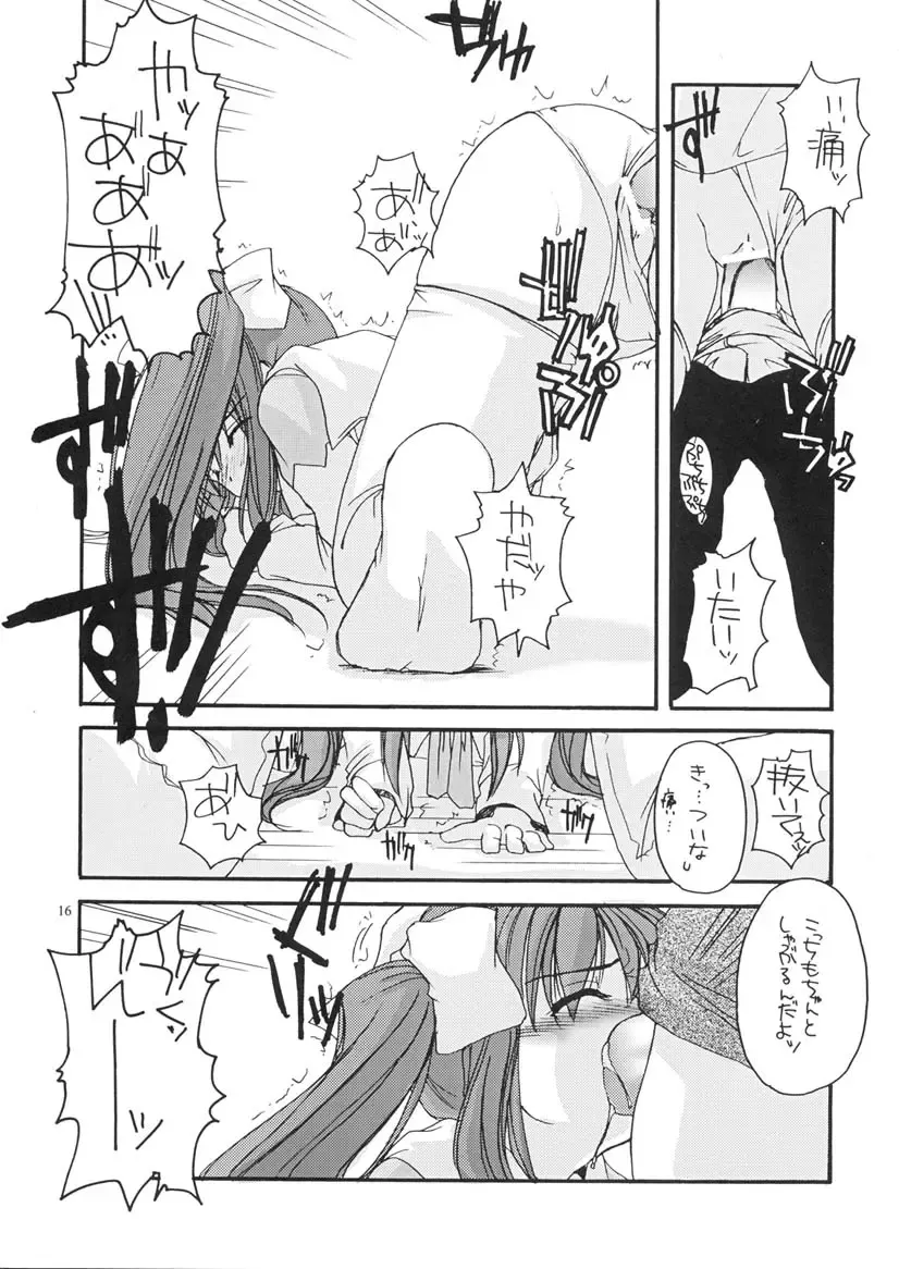 [Nakajima Yuka] D.L. action 06 Fhentai - Page 15