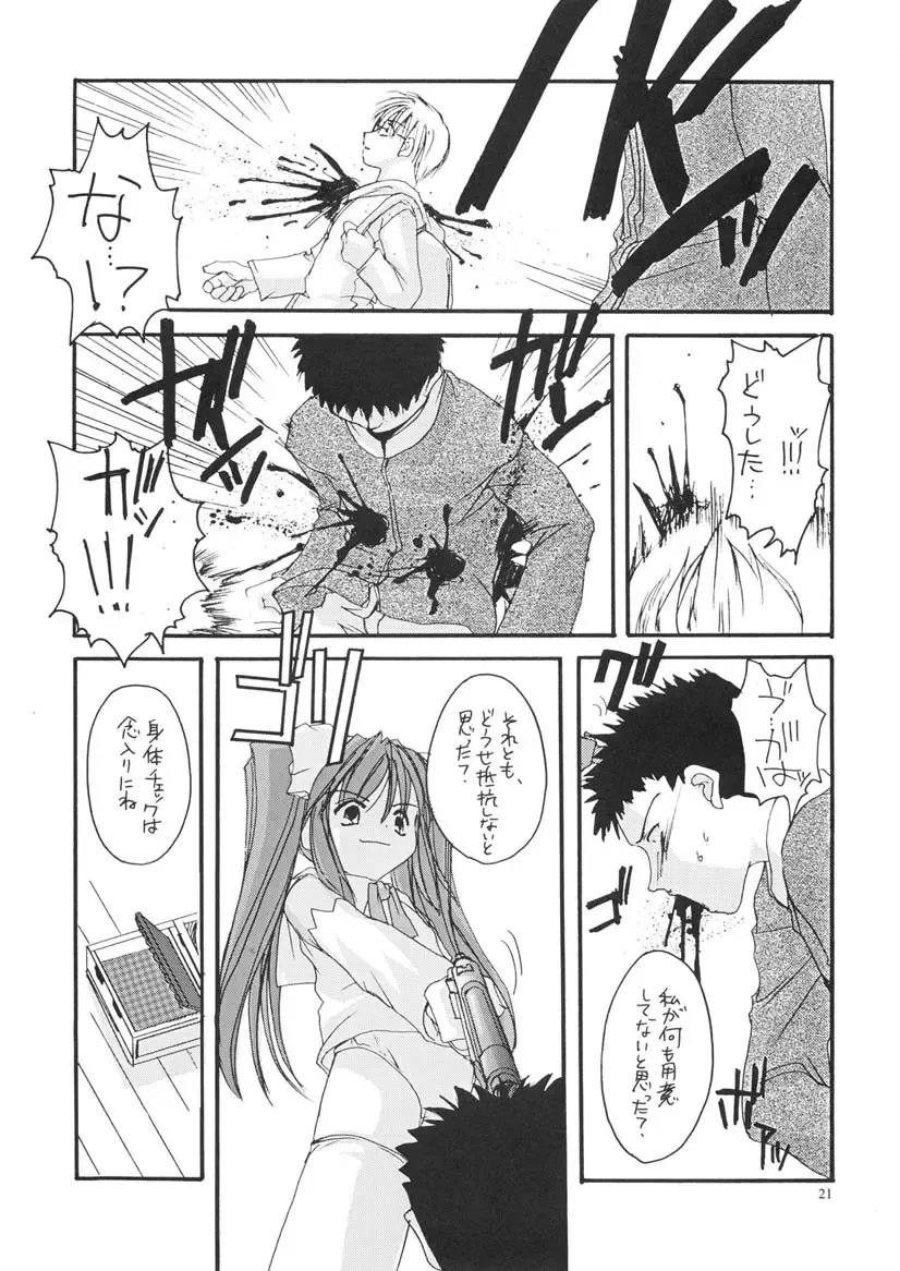 [Nakajima Yuka] D.L. action 06 Fhentai - Page 20