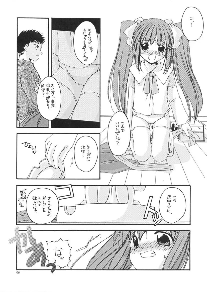 [Nakajima Yuka] D.L. action 06 Fhentai - Page 5