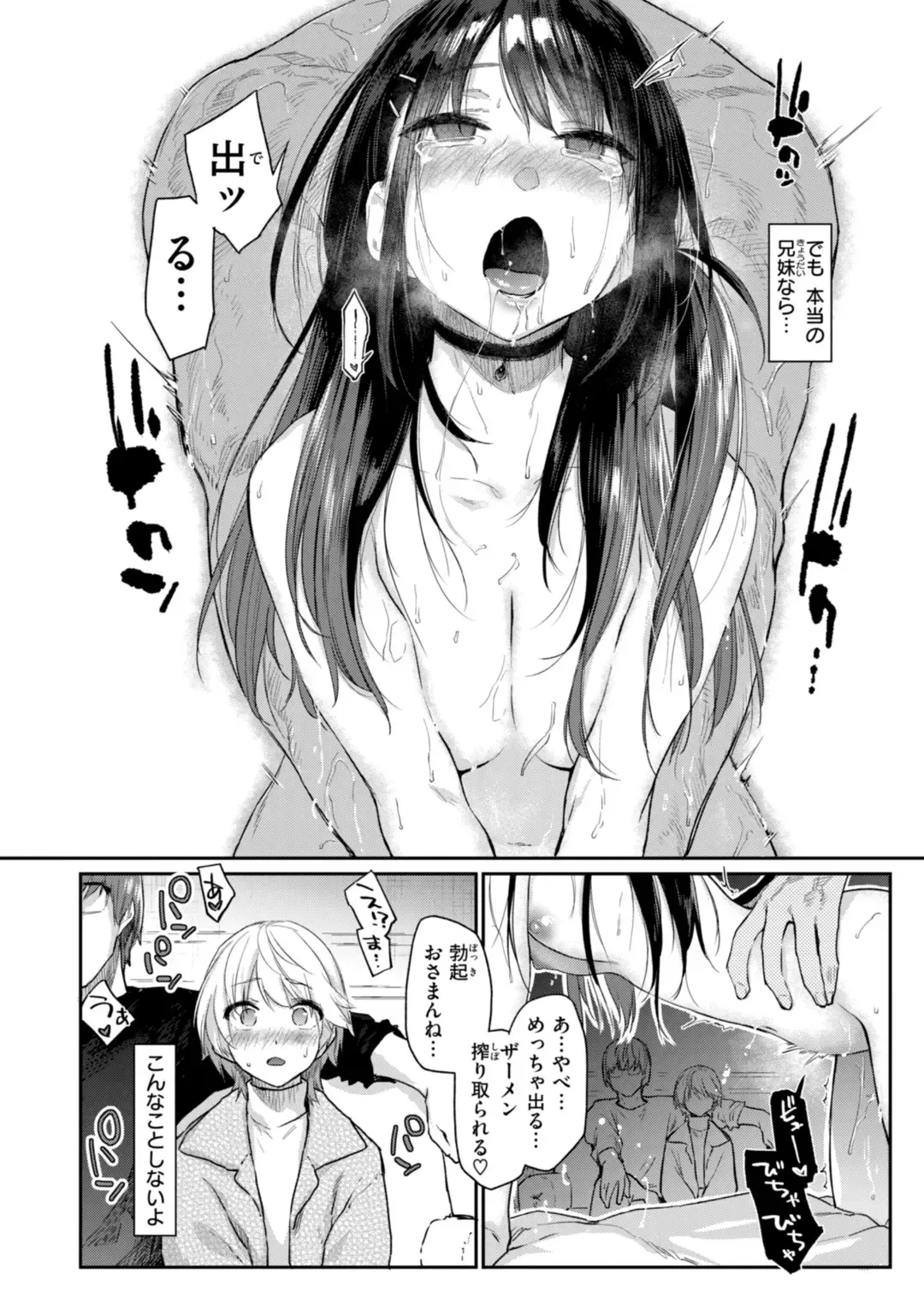 [Esuke] Itazura Gokoro Fhentai - Page 12