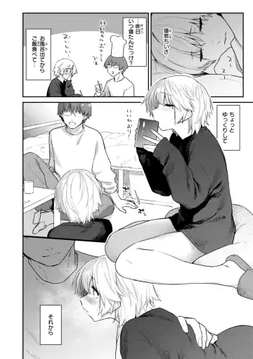 [Esuke] Itazura Gokoro Fhentai - Page 104