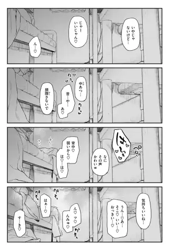 [Esuke] Itazura Gokoro Fhentai - Page 109