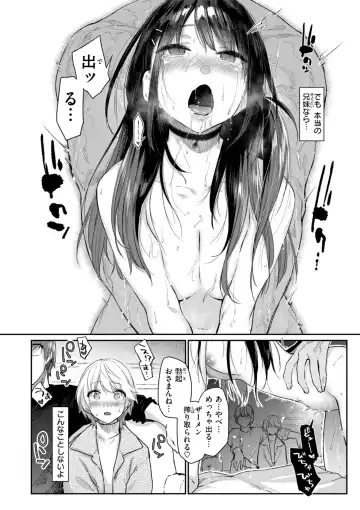 [Esuke] Itazura Gokoro Fhentai - Page 12