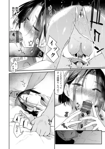 [Esuke] Itazura Gokoro Fhentai - Page 146