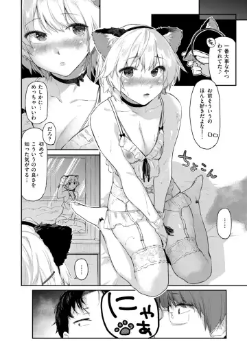 [Esuke] Itazura Gokoro Fhentai - Page 60