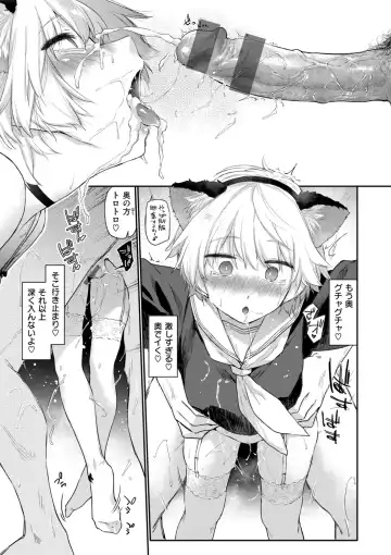 [Esuke] Itazura Gokoro Fhentai - Page 63