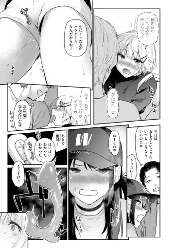 [Esuke] Itazura Gokoro Fhentai - Page 93