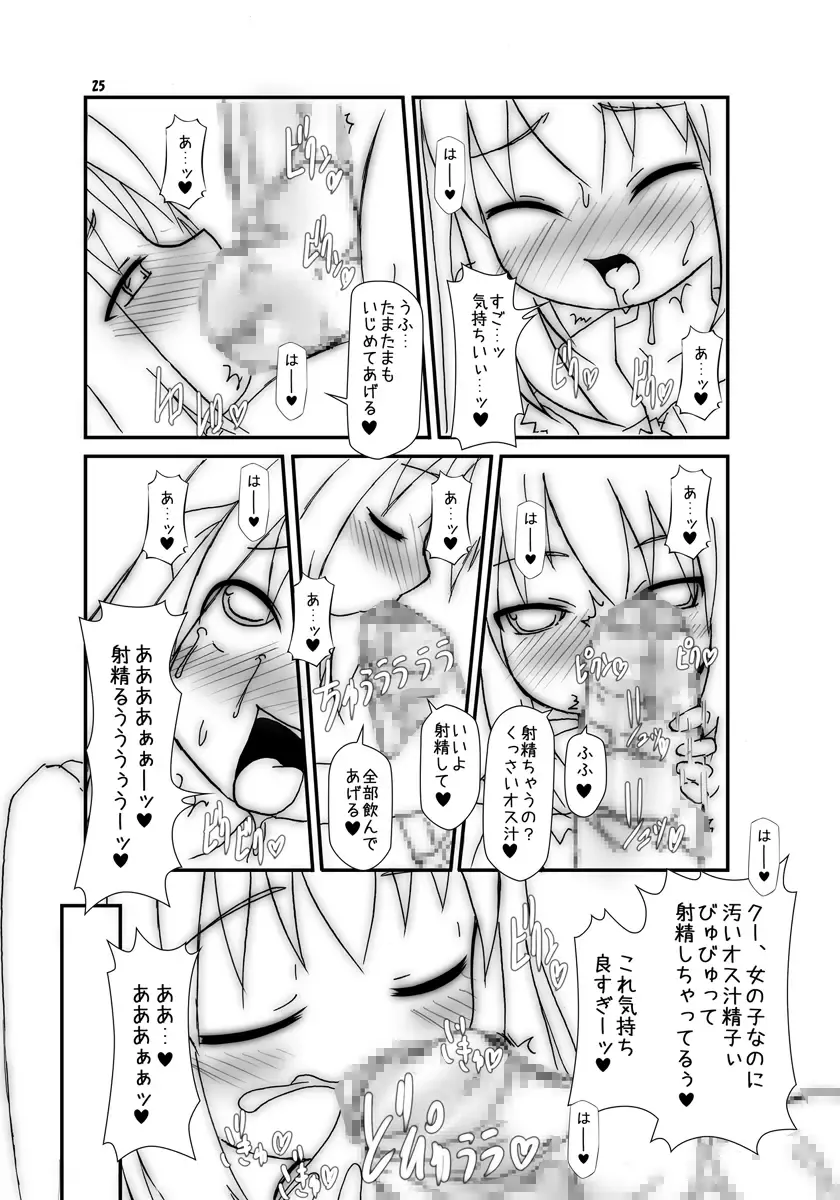 [Shimuu] Botetto Haramase Kooh-chan Fhentai - Page 25