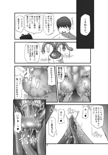 [Shimuu] Botetto Haramase Kooh-chan Fhentai - Page 11