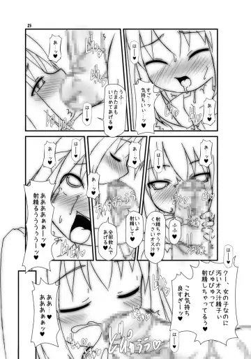 [Shimuu] Botetto Haramase Kooh-chan Fhentai - Page 25