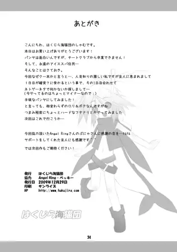 [Shimuu] Botetto Haramase Kooh-chan Fhentai - Page 34