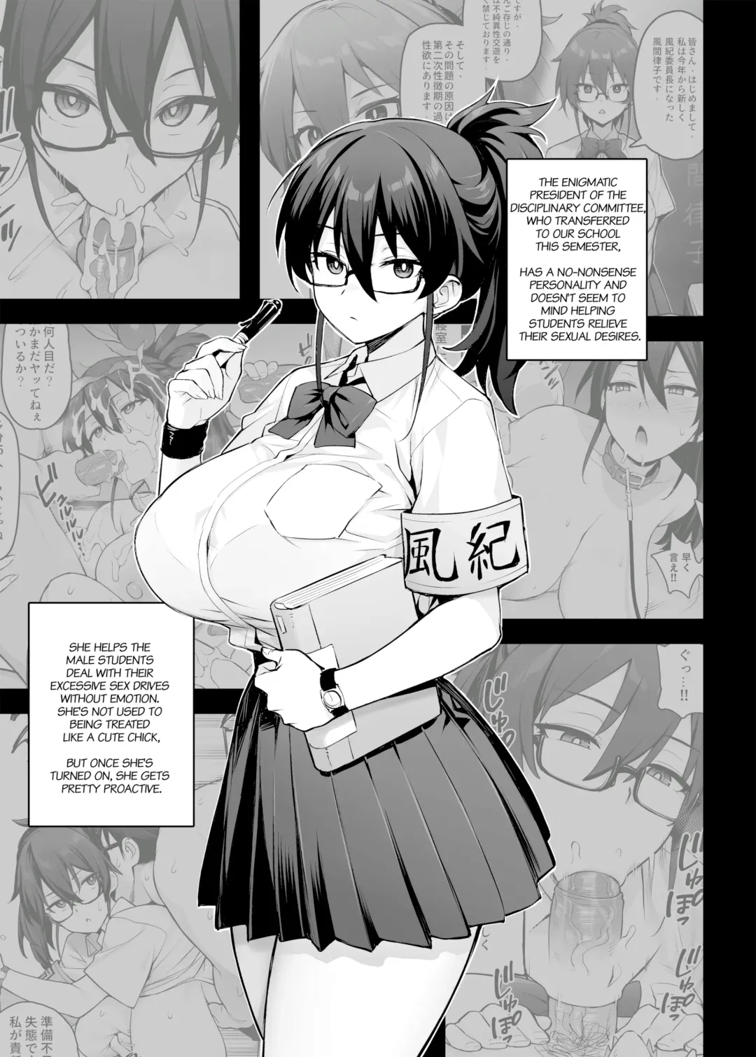 [Try] Atarashii Fuuki Iinchou wa Kyonyuu Sugiru Ken 2 | About the New President of the Disciplinary Committee's Huge Tits 2 (decensored) Fhentai - Page 4