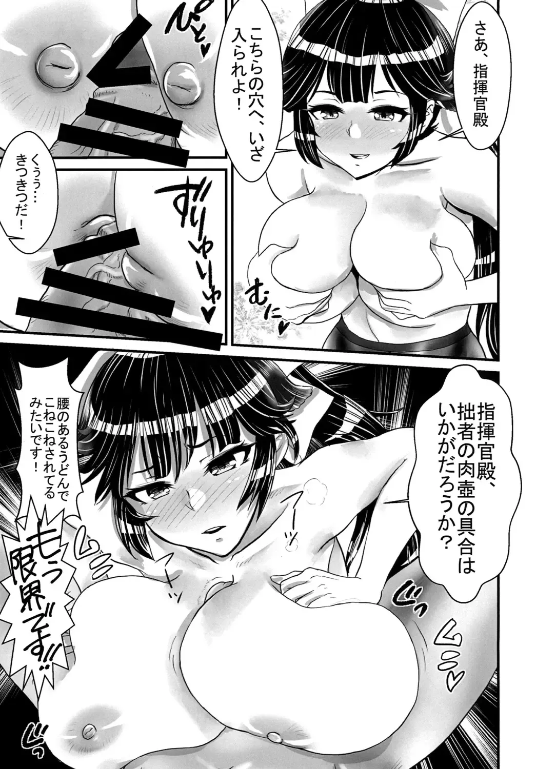 Takao no Purupuru Oshiri Rhapsody Fhentai - Page 11
