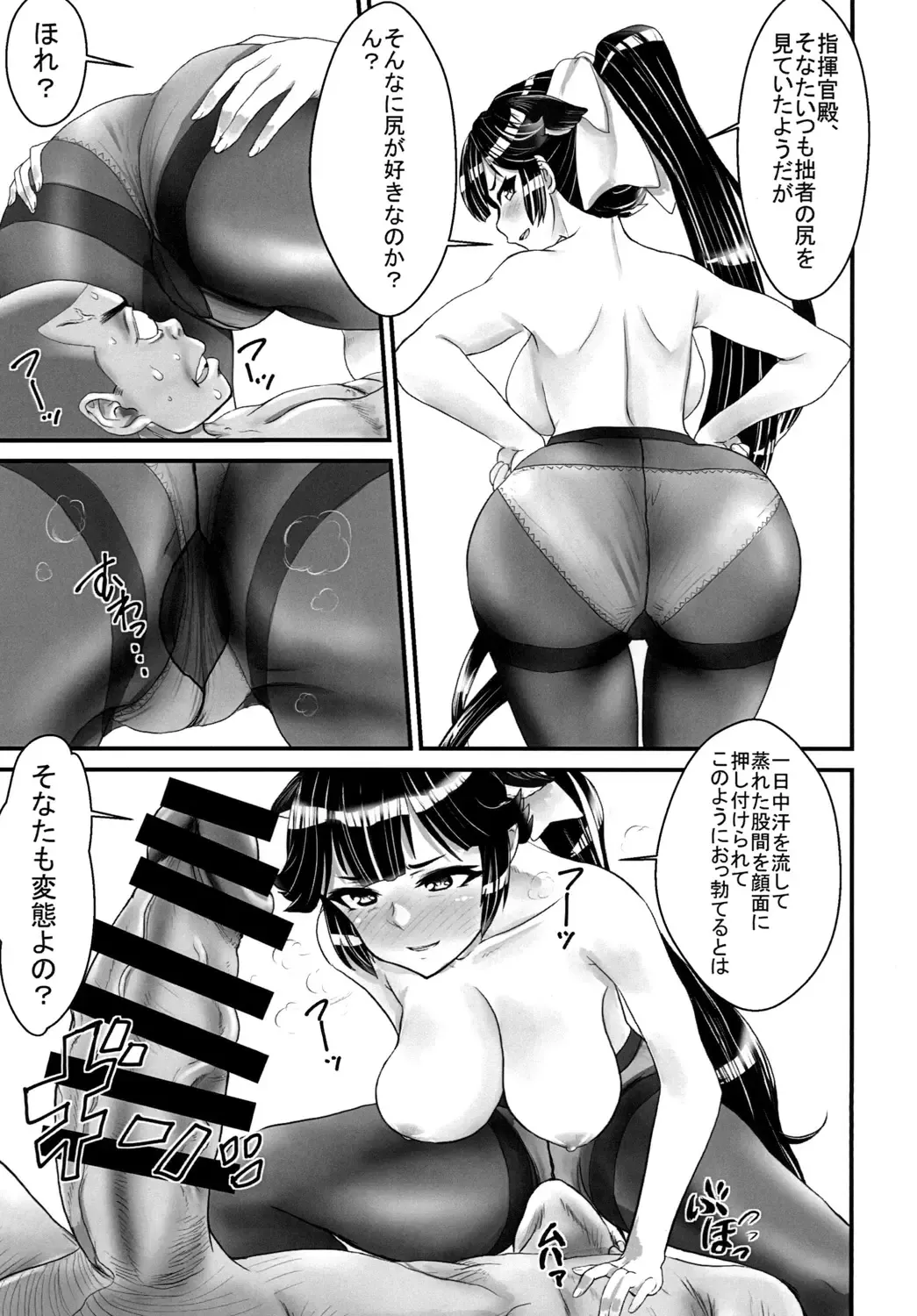 Takao no Purupuru Oshiri Rhapsody Fhentai - Page 13