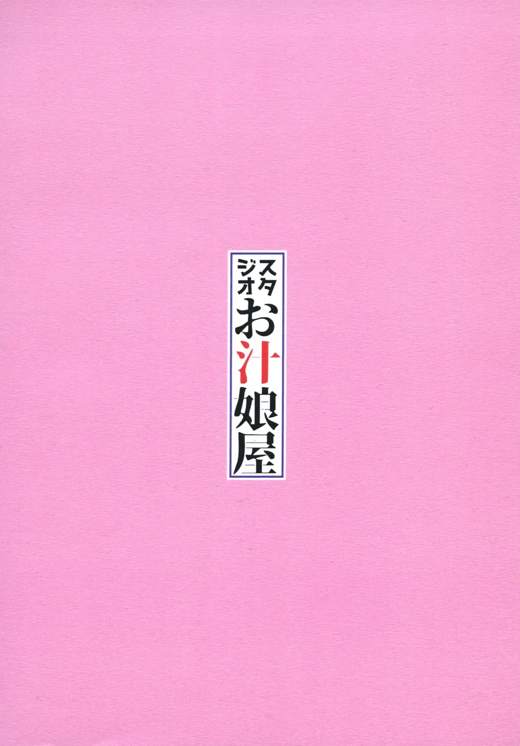 Takao no Purupuru Oshiri Rhapsody Fhentai - Page 20