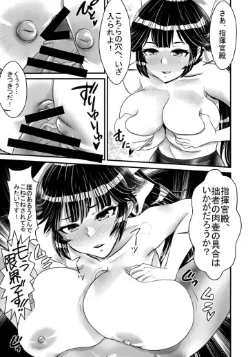 Takao no Purupuru Oshiri Rhapsody Fhentai - Page 11