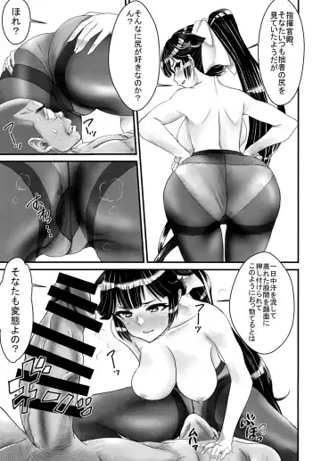 Takao no Purupuru Oshiri Rhapsody Fhentai - Page 13
