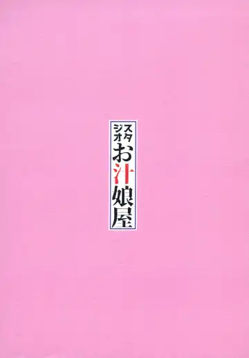 Takao no Purupuru Oshiri Rhapsody Fhentai - Page 20