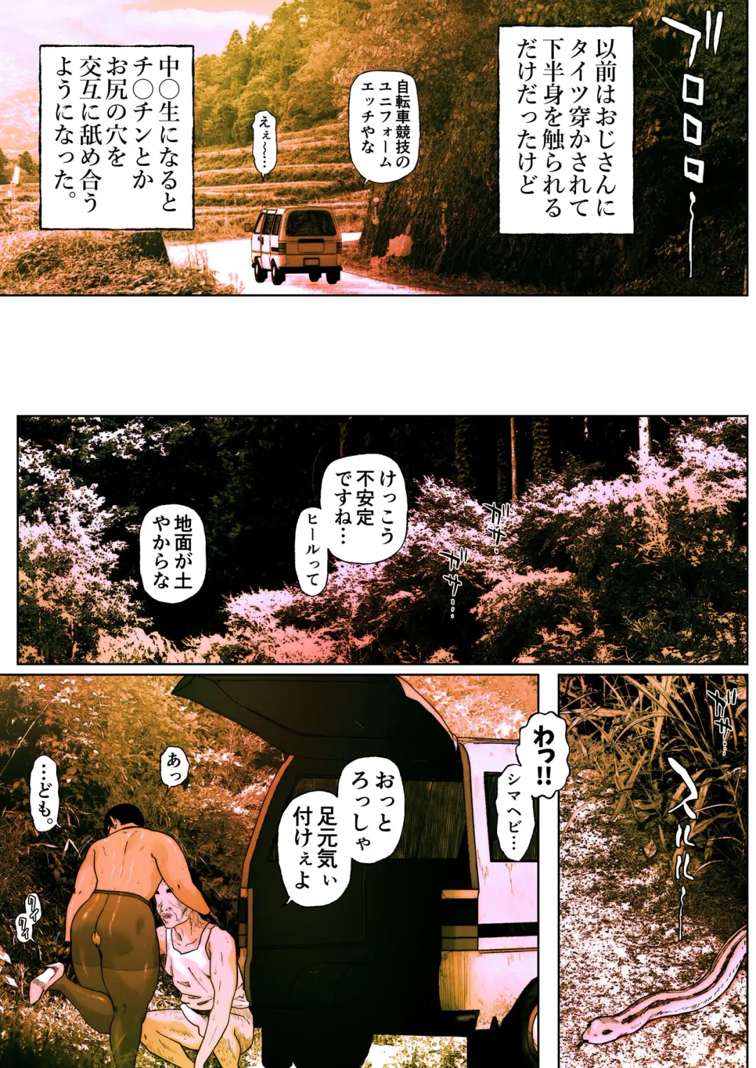 Boku no Ashi wa Silhouette Fhentai - Page 10