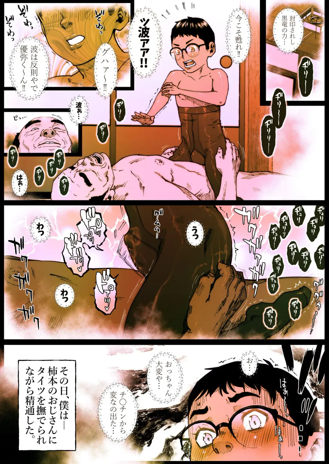 Boku no Ashi wa Silhouette Fhentai - Page 2