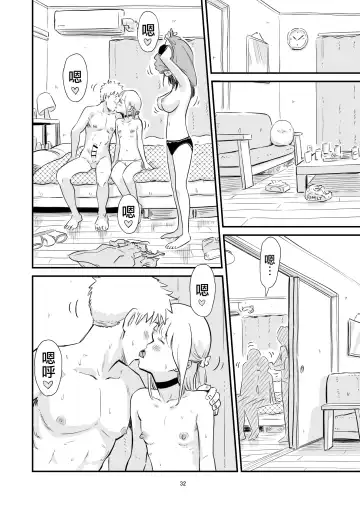 [Lithium] Goissho ni Otokonoko wa Ikaga desu ka? Fhentai - Page 32