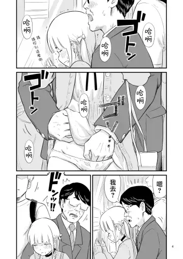 [Lithium] Goissho ni Otokonoko wa Ikaga desu ka? Fhentai - Page 4