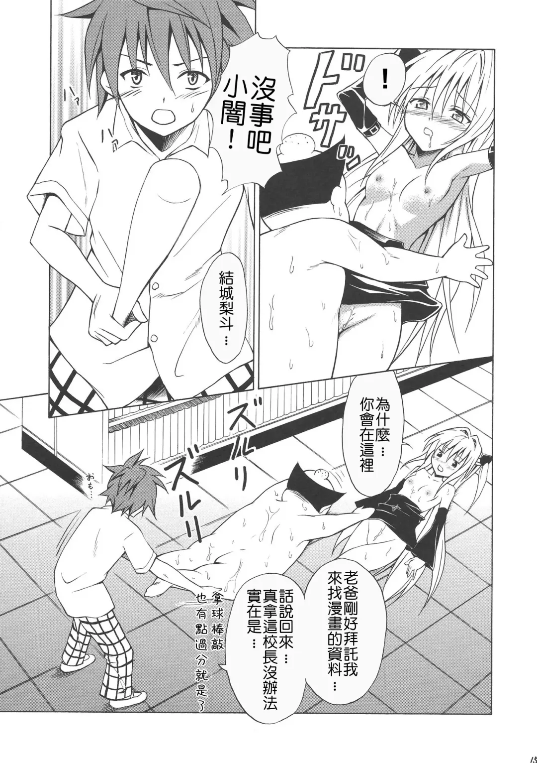 [Kasukabe Taro] YAMIMAN Fhentai - Page 15