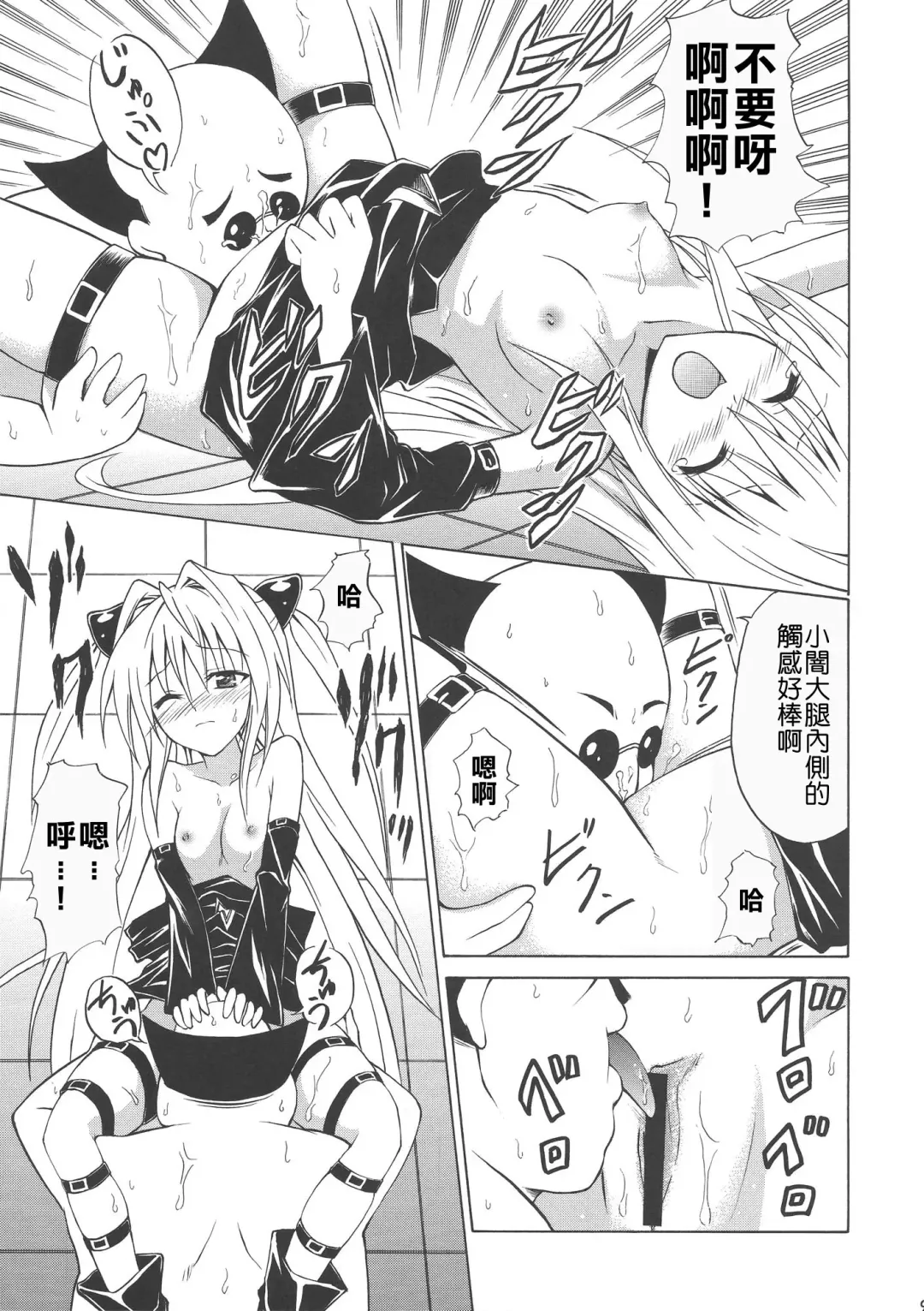 [Kasukabe Taro] YAMIMAN Fhentai - Page 9