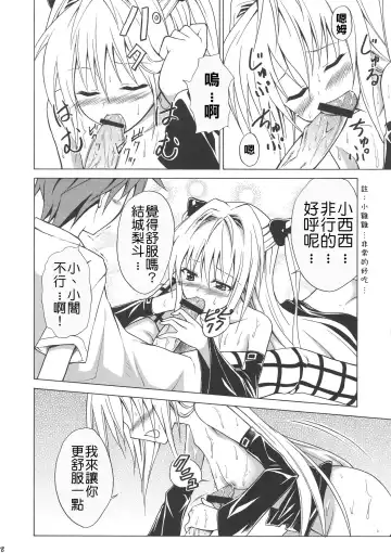 [Kasukabe Taro] YAMIMAN Fhentai - Page 18