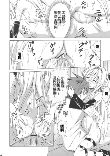 [Kasukabe Taro] YAMIMAN Fhentai - Page 24