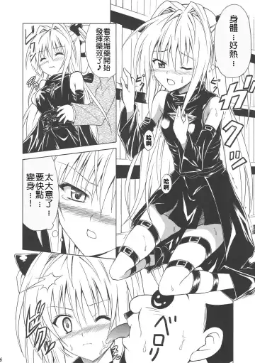 [Kasukabe Taro] YAMIMAN Fhentai - Page 6