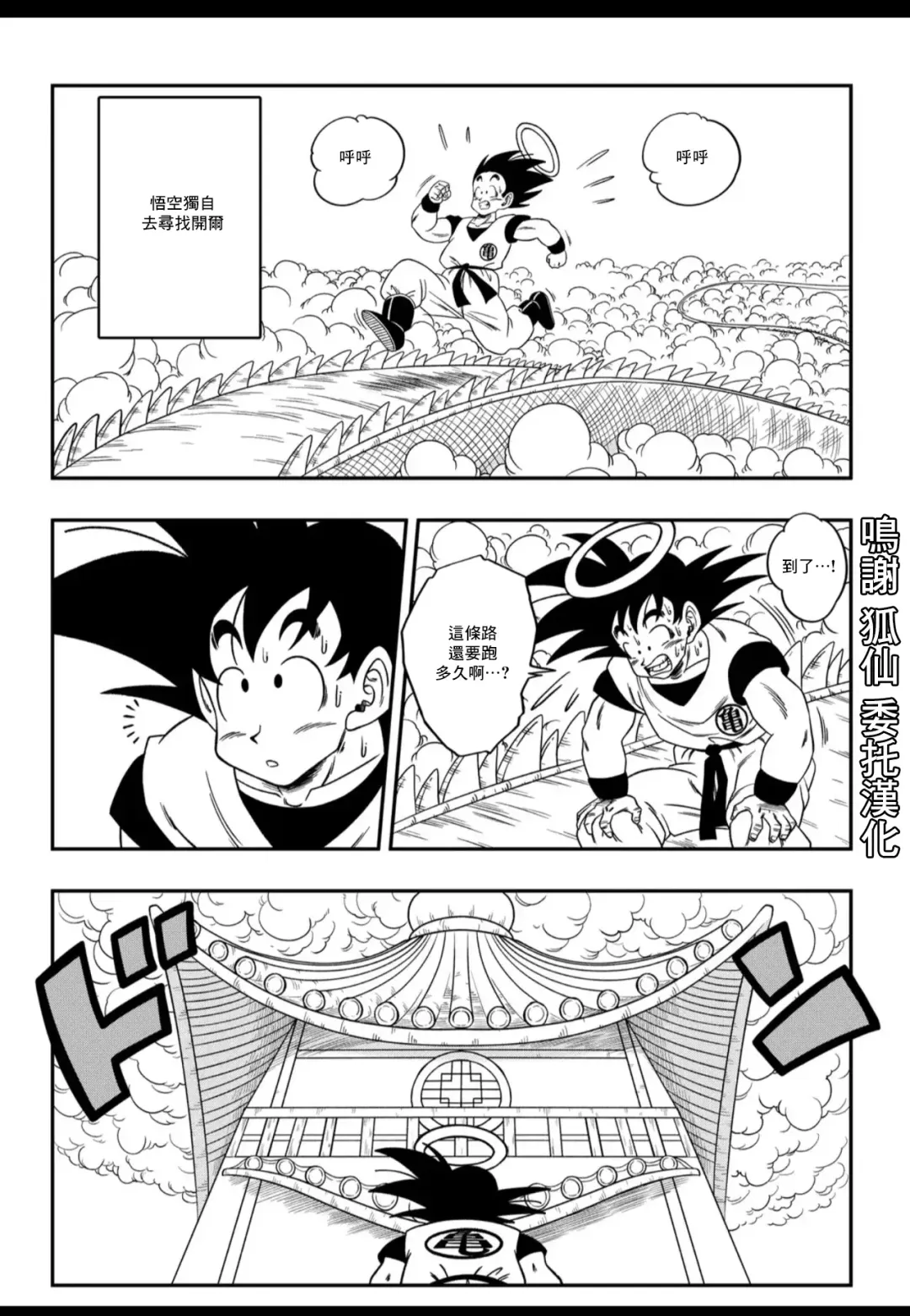 [Yamamoto] Paradise or Hell?! Snake Princess's Hospitality Fhentai - Page 2