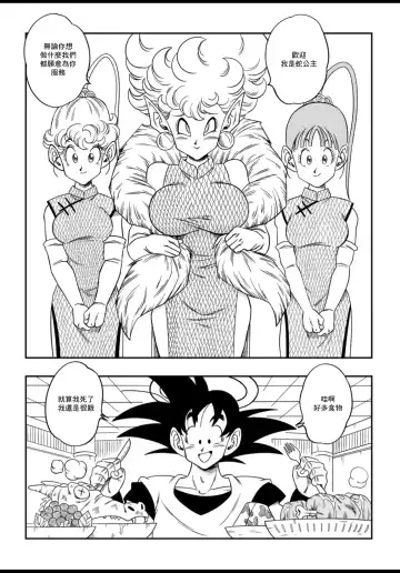 [Yamamoto] Paradise or Hell?! Snake Princess's Hospitality Fhentai - Page 4