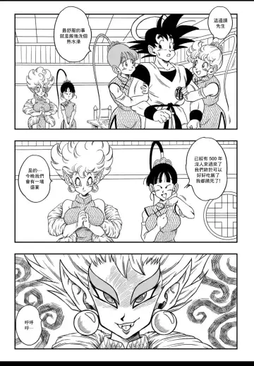 [Yamamoto] Paradise or Hell?! Snake Princess's Hospitality Fhentai - Page 6