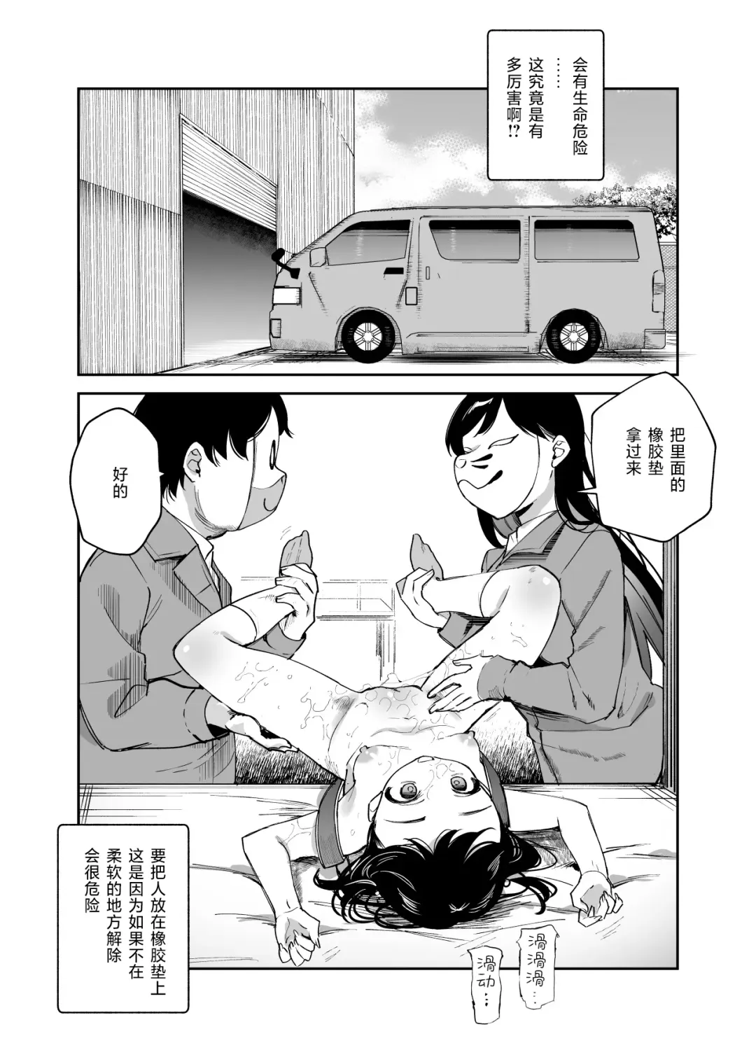 Cheat Item Kanrikyoku no Oshigoto EX Sanzan Yarareta Ato Dashi Douse Zenbu Wasureru kara Higaisha Tsumamigui Shitemo Ii yo ne | 作弊道具管理局的工作EX 都已经被干个够了、反正之后全都会忘记、那么我偷偷享用被害者也没事吧 Fhentai - Page 35