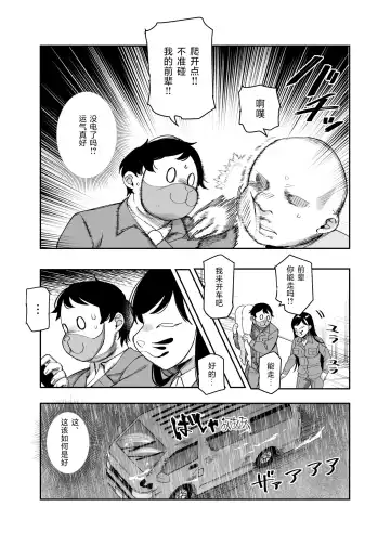 Cheat Item Kanrikyoku no Oshigoto EX Sanzan Yarareta Ato Dashi Douse Zenbu Wasureru kara Higaisha Tsumamigui Shitemo Ii yo ne | 作弊道具管理局的工作EX 都已经被干个够了、反正之后全都会忘记、那么我偷偷享用被害者也没事吧 Fhentai - Page 47