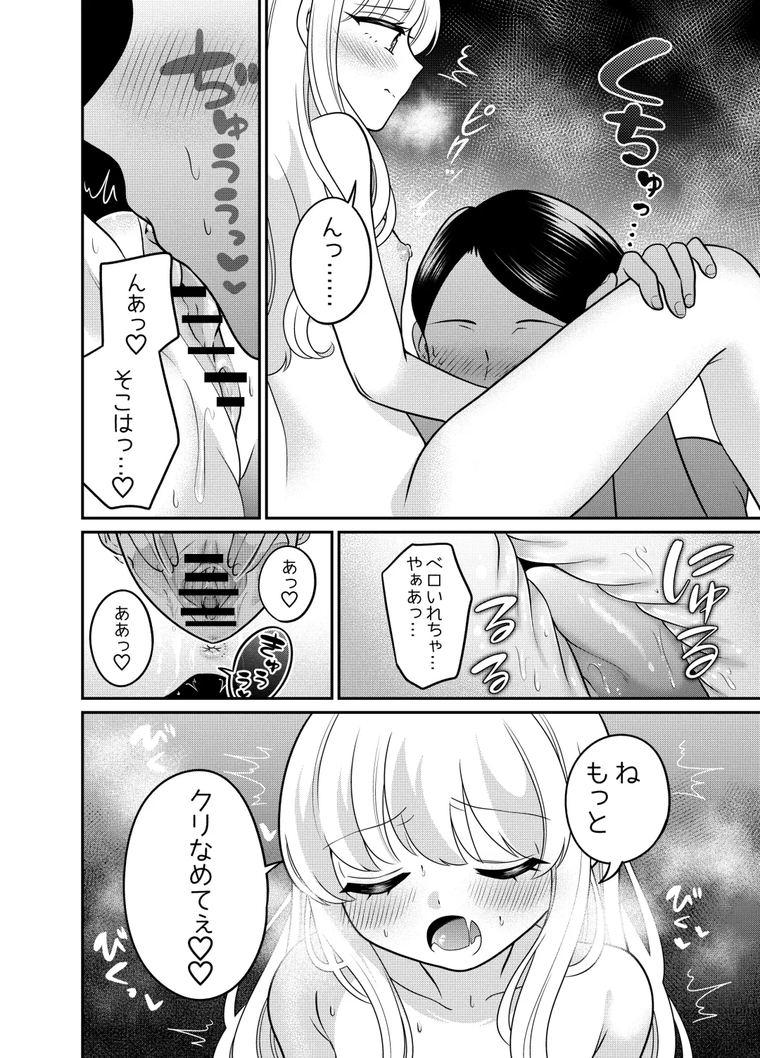 Henshin TS Mesugaki Oji-san to P-katsu Ecchi Fhentai - Page 13