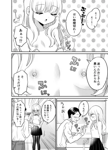Henshin TS Mesugaki Oji-san to P-katsu Ecchi Fhentai - Page 9