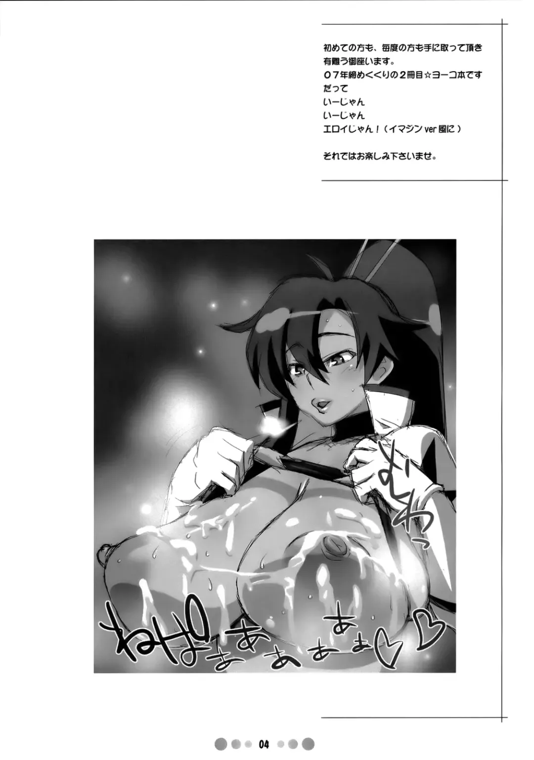 [Nise Kurosaki - St.retcher] Chou Ishiyumi Chichi Senkan Fhentai - Page 3