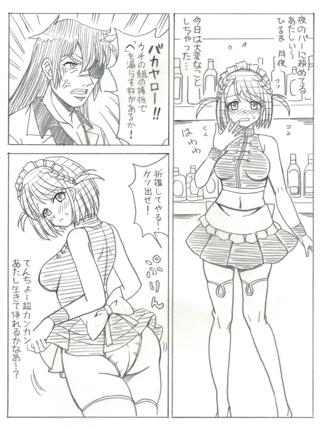 [Kutsugen Kanna] Kekkou na Oshioki Fhentai - Page 1