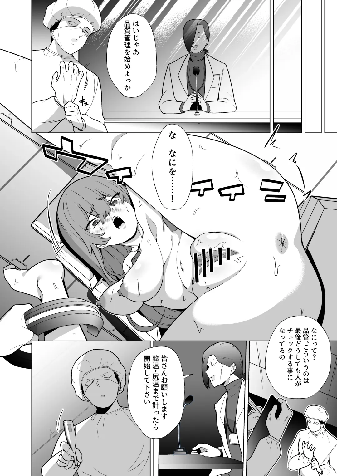 [Kenko Shindan-chan] Jo Chiku Kako Plant Torawareta Hero Twin-Bird Kako Kiroku Koupen Fhentai - Page 15