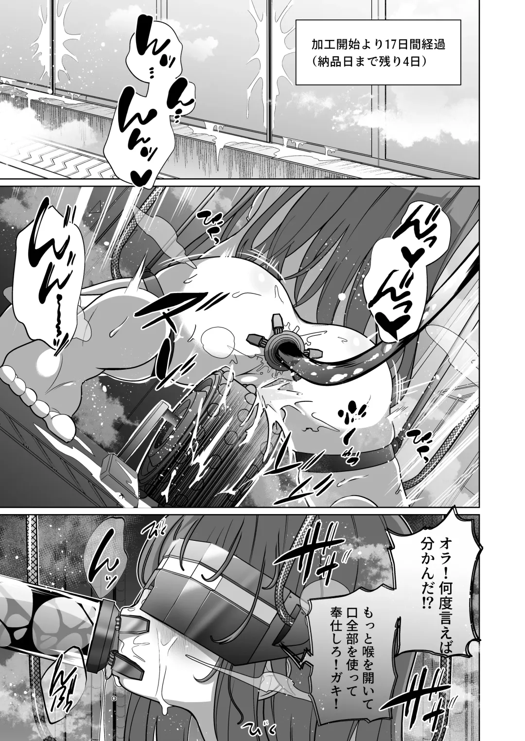 [Kenko Shindan-chan] Jo Chiku Kako Plant Torawareta Hero Twin-Bird Kako Kiroku Koupen Fhentai - Page 2