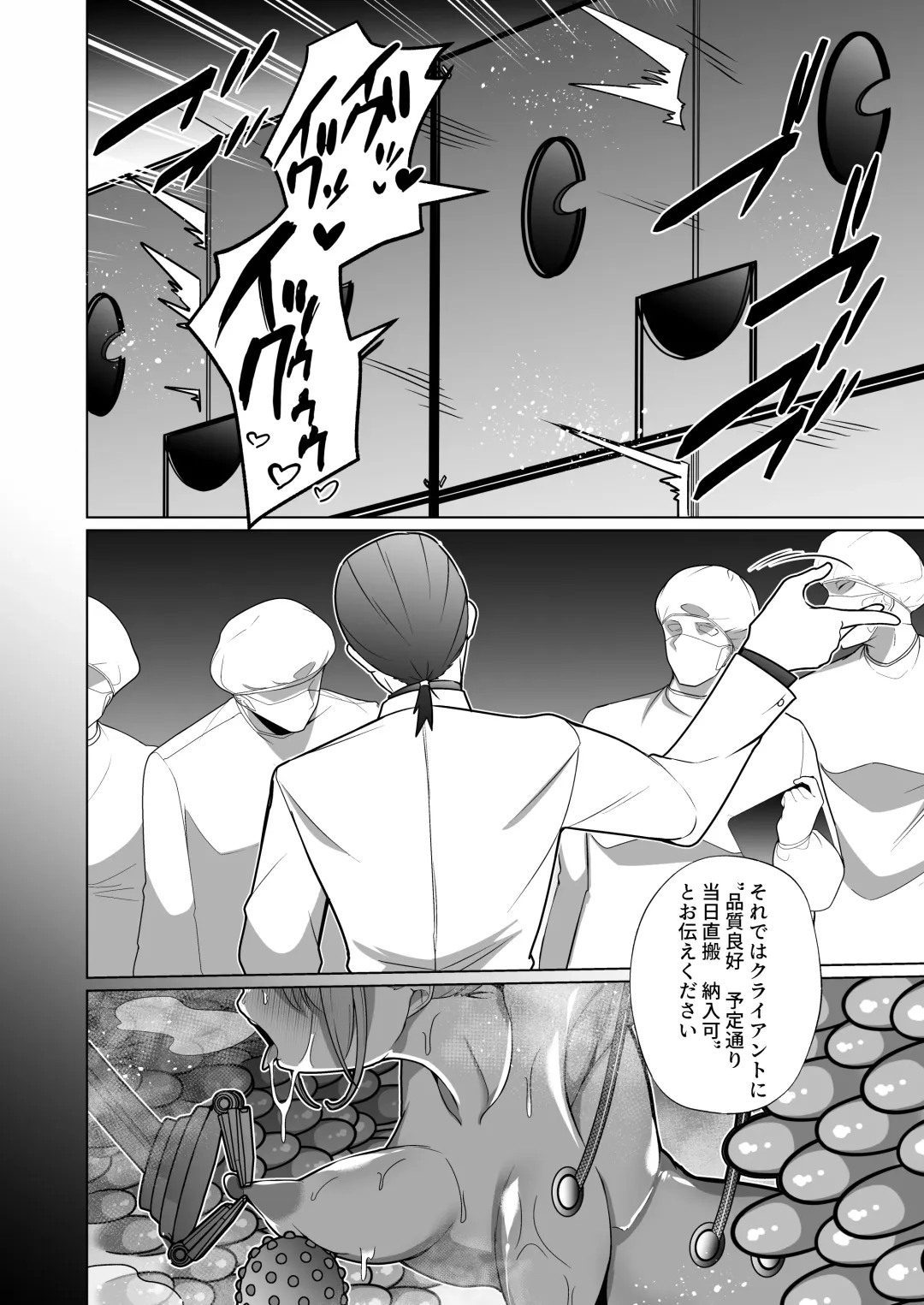 [Kenko Shindan-chan] Jo Chiku Kako Plant Torawareta Hero Twin-Bird Kako Kiroku Koupen Fhentai - Page 35