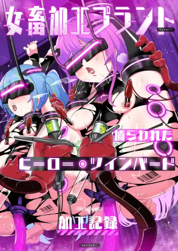 Read [Kenko Shindan-chan] Jo Chiku Kako Plant Torawareta Hero Twin-Bird Kako Kiroku Koupen - Fhentai