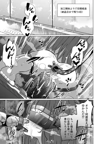 [Kenko Shindan-chan] Jo Chiku Kako Plant Torawareta Hero Twin-Bird Kako Kiroku Koupen Fhentai - Page 2